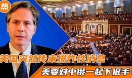 美国最新爆料消息,揭秘神秘事件内幕